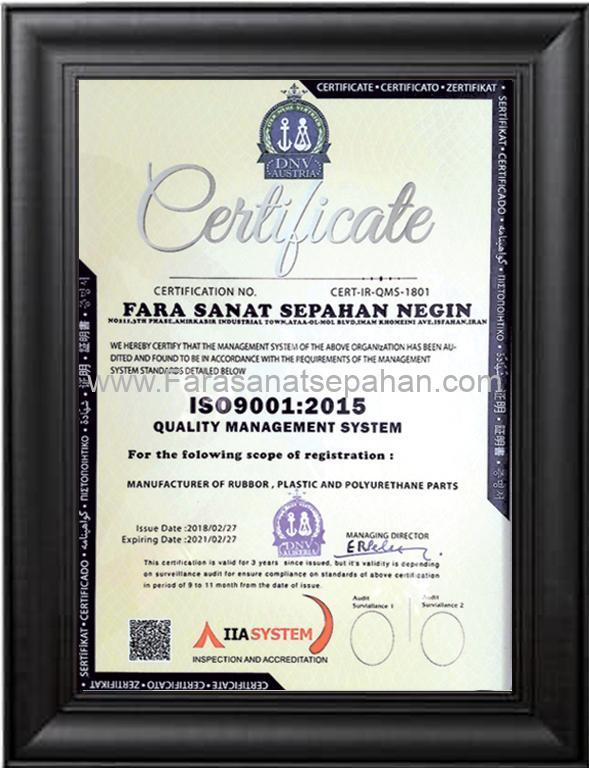 گواهینامه ISO9001 فراصنعت سپاهان